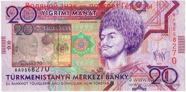 Варианты водяных знаков банкнот Туркменистана