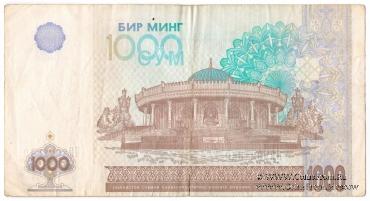 1.000 сумов 2001 г. БРАК