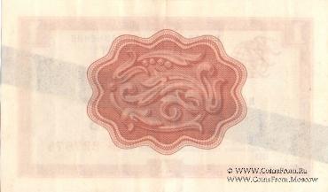 Cертификат 1 рубль 1965 г.