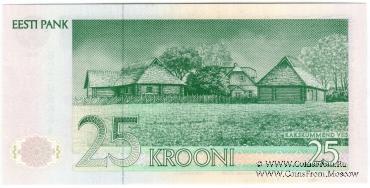 25 крон 1992 г.