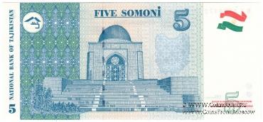 5 сомони 1999 (2010) г. 