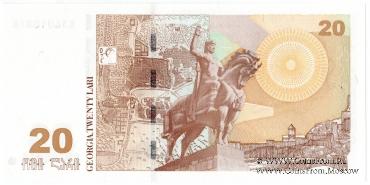 20 лари 2008 г.