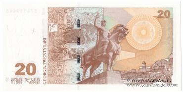 20 лари 2013 г.