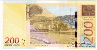 200 лари 2006 г.