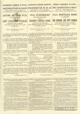 Закладной лист Государственного Дворянского Земельного банка 1898 г.