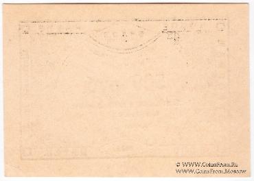 500 рублей 1923 г. (Петроград)