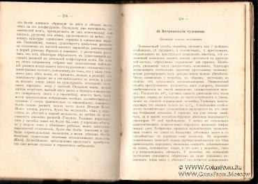 Наука о человеке. 1911 г.