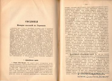 Очерки из экономической и социальной истории. 1899 г.