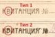 Симферополь Буква В тип 1 и 2