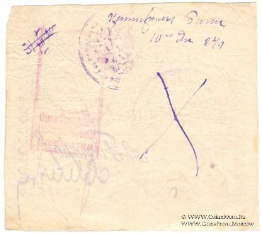 2 рубля 1924 г. (Оренбург)