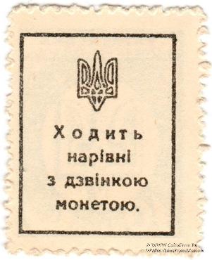 40 шагов 1918 г.