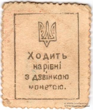 50 шагов 1918 г. ФАЛЬШИВАЯ