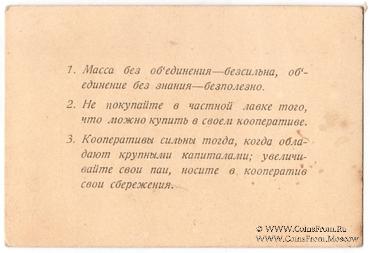 15 рублей 1919 г. (Кременчуг)