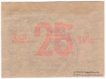 25 копеек 1923 г.