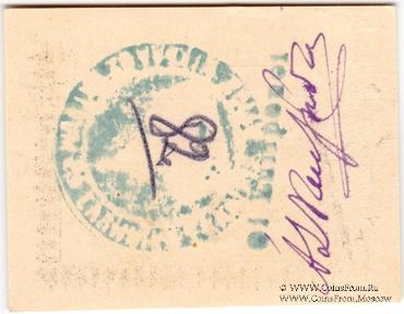 1 рубль 1920 г. (Батуми)