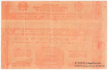 10.000 рублей 1921 г. БРАК