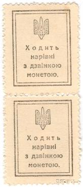 30 шагов 1918 г. СЦЕПКА