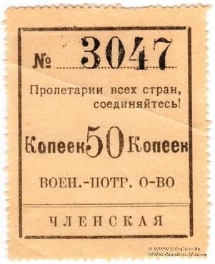 50 копеек 1924 г. (Чита)