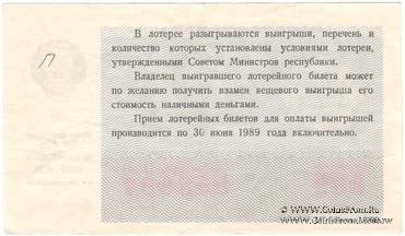 50 копеек 1988 г. (Осенний выпуск). 