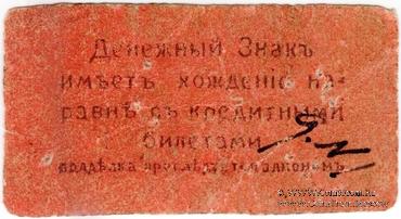 100 рублей 1918 г. 