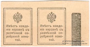 20 копеек 1915 г. БРАК