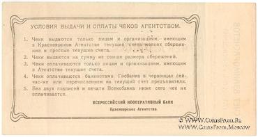 1 рубль 25 копеек золотом 1923 г. (Красноярск)