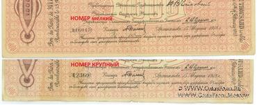 1.000 рублей 1918 г. ВПСО
