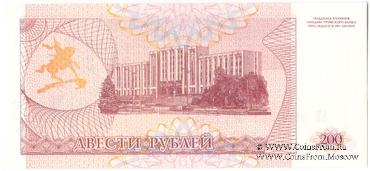 200 рублей 1993 г.