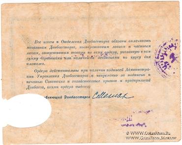 1 рубль 1924 г. (Харьков)