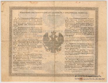 1 рубль 1865 г. (Наумов  / Юрьев)