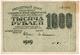 1000 руб 1919 АИ-045 брак АВ