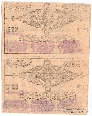 500 рублей 1923 г.