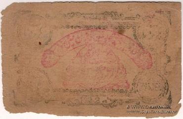 20 рублей 1922 г.