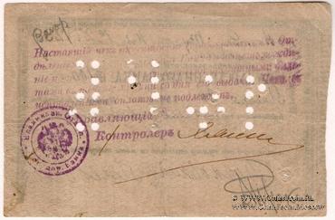 100 рублей 1918 г. (Владикавказ)