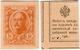 15 коп 1915 марки картон без зубцов образец бракРВ