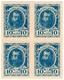 10 коп 1915 марки квартблок АВ
