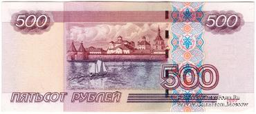 500 рублей 1997 (2004) г. ПРЕДОБРАЗЕЦ