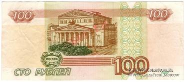 100 рублей 1997 (2004) г. ОБРАЗЕЦ