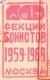 100 тр 1921 РСФСР ЕЖ-098 надпеч СБ