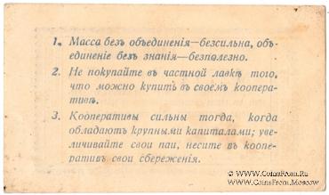 5 рублей 1918 г. (Кременчуг)