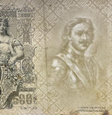 500 рублей 1912 г. ОБРАЗЕЦ (реверс)