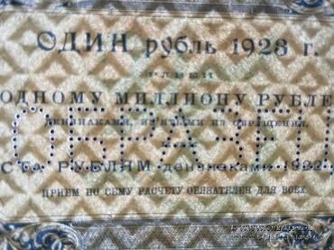 25 рублей 1923 г. ОБРАЗЕЦ (реверс). Вариант 1.