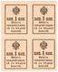 1 коп 1915 марки-деньги надпеч1 квартблок РВ