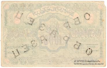 1.000 рублей 1920 г. ОБРАЗЕЦ (аверс)