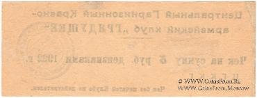 5 рублей 1922 г. (Харьков)