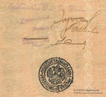 100.000 рублей 1920 г. (Новороссийск)