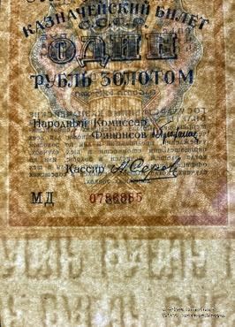 1 рубль золотом 1928 г.