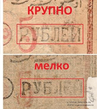 50.000 рублей = 5 рублей 1922 г.