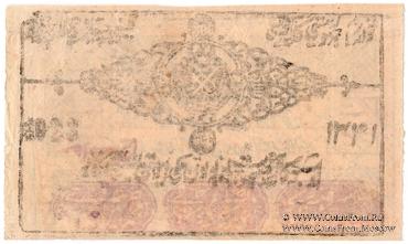 500 рублей 1923 г.