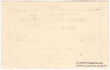 3 копейки б/д (Барнаул)